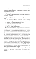 Дорога из стекла — фото, картинка — 4