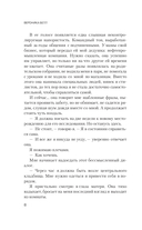 Дорога из стекла — фото, картинка — 5