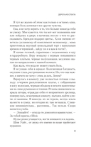 Дорога из стекла — фото, картинка — 6