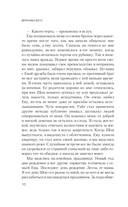 Дорога из стекла — фото, картинка — 7