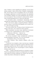 Дорога из стекла — фото, картинка — 8