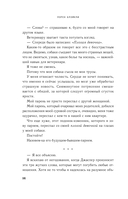 Вдвое больше притворства — фото, картинка — 11