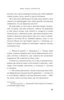 Вдвое больше притворства — фото, картинка — 12