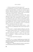 Вдвое больше притворства — фото, картинка — 7