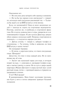 Вдвое больше притворства — фото, картинка — 8