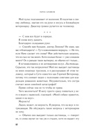 Вдвое больше притворства — фото, картинка — 9