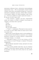 Вдвое больше притворства — фото, картинка — 10