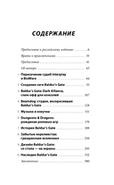 Baldur's Gate. Путешествие от истоков до классики RPG — фото, картинка — 2