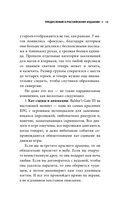 Baldur's Gate. Путешествие от истоков до классики RPG — фото, картинка — 12