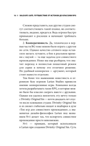 Baldur's Gate. Путешествие от истоков до классики RPG — фото, картинка — 13