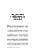 Baldur's Gate. Путешествие от истоков до классики RPG — фото, картинка — 3