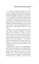 Baldur's Gate. Путешествие от истоков до классики RPG — фото, картинка — 4