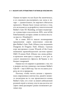 Baldur's Gate. Путешествие от истоков до классики RPG — фото, картинка — 5