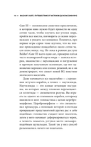 Baldur's Gate. Путешествие от истоков до классики RPG — фото, картинка — 7