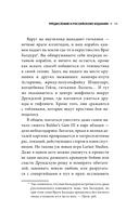 Baldur's Gate. Путешествие от истоков до классики RPG — фото, картинка — 8