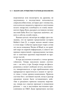 Baldur's Gate. Путешествие от истоков до классики RPG — фото, картинка — 9