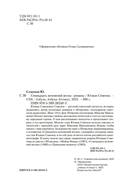 Семнадцать мгновений весны — фото, картинка — 2