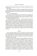 Семнадцать мгновений весны — фото, картинка — 11