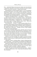 Семнадцать мгновений весны — фото, картинка — 12