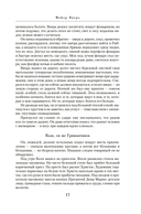 Семнадцать мгновений весны — фото, картинка — 14