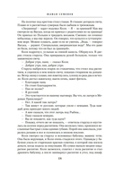 Семнадцать мгновений весны — фото, картинка — 15