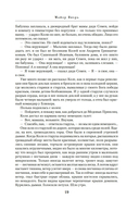 Семнадцать мгновений весны — фото, картинка — 16