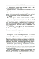 Семнадцать мгновений весны — фото, картинка — 19