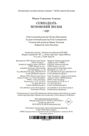 Семнадцать мгновений весны — фото, картинка — 21