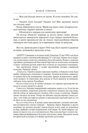 Семнадцать мгновений весны — фото, картинка — 5