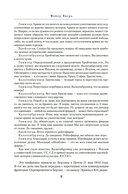 Семнадцать мгновений весны — фото, картинка — 6