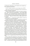 Семнадцать мгновений весны — фото, картинка — 7