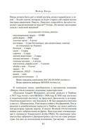 Семнадцать мгновений весны — фото, картинка — 8