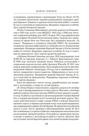 Семнадцать мгновений весны — фото, картинка — 9