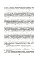 Семнадцать мгновений весны — фото, картинка — 10