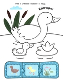 Ферма. Книжка с наклейками — фото, картинка — 1