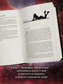 Легенда о Фейри. Зверь — фото, картинка — 3