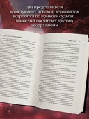 Легенда о Фейри. Зверь — фото, картинка — 5