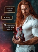 Легенда о Фейри. Зверь — фото, картинка — 6