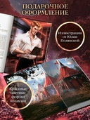 Легенда о Фейри. Зверь — фото, картинка — 7