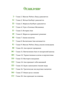 Аня из зеленых мезонинов — фото, картинка — 4