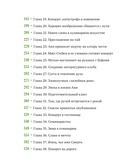 Аня из зеленых мезонинов — фото, картинка — 5