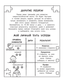 Нейрогимнастика для детей — фото, картинка — 2