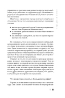 Городская магия. Руководство для ведьмы, живущей в большом городе — фото, картинка — 3
