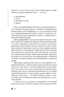 Городская магия. Руководство для ведьмы, живущей в большом городе — фото, картинка — 6