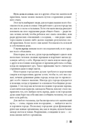 Городская магия. Руководство для ведьмы, живущей в большом городе — фото, картинка — 7