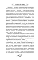 Золото скифов — фото, картинка — 10