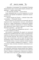 Золото скифов — фото, картинка — 13