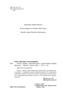 Золото скифов — фото, картинка — 3