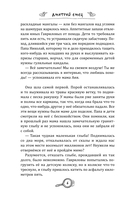 Золото скифов — фото, картинка — 6