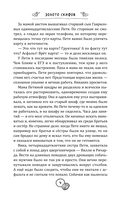 Золото скифов — фото, картинка — 7